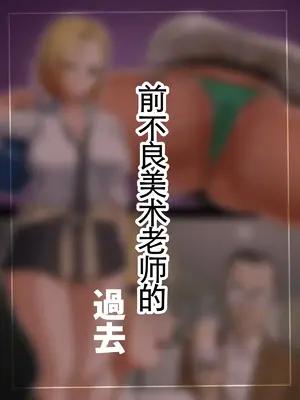 [Studio TAGATA (よんたろう)] 元ヤン美術教師の特殊性癖 [古月个人汉化]_49