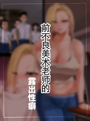 [Studio TAGATA (よんたろう)] 元ヤン美術教師の特殊性癖 [古月个人汉化]_16