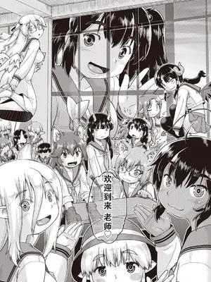 [昭嶋しゅん] 異世界に転移したらそこは異種族●●ハーレムでした！｜转移到异世界后建起了异种族JC后宫！[DL版] [甜族星人X茄某人个人汉化]_28