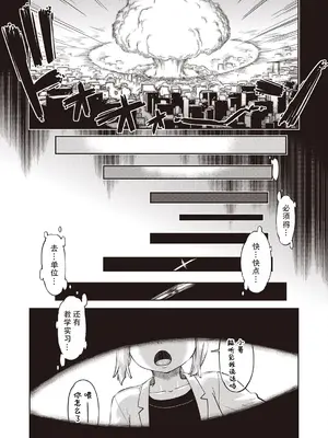 [昭嶋しゅん] 異世界に転移したらそこは異種族●●ハーレムでした！｜转移到异世界后建起了异种族JC后宫！[DL版] [甜族星人X茄某人个人汉化]_07