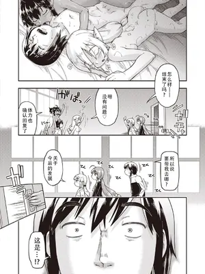 [昭嶋しゅん] 異世界に転移したらそこは異種族●●ハーレムでした！｜转移到异世界后建起了异种族JC后宫！[DL版] [甜族星人X茄某人个人汉化]_27