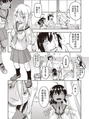 [昭嶋しゅん] 異世界に転移したらそこは異種族●●ハーレムでした！｜转移到异世界后建起了异种族JC后宫！[DL版] [甜族星人X茄某人个人汉化]_12