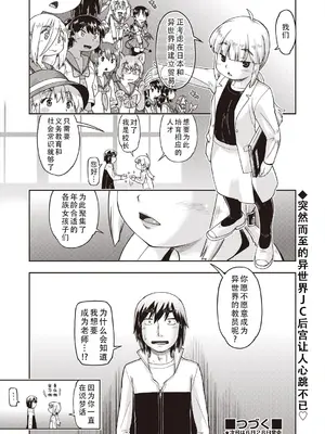 [昭嶋しゅん] 異世界に転移したらそこは異種族●●ハーレムでした！｜转移到异世界后建起了异种族JC后宫！[DL版] [甜族星人X茄某人个人汉化]_29