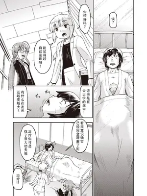 [昭嶋しゅん] 異世界に転移したらそこは異種族●●ハーレムでした！｜转移到异世界后建起了异种族JC后宫！[DL版] [甜族星人X茄某人个人汉化]_08