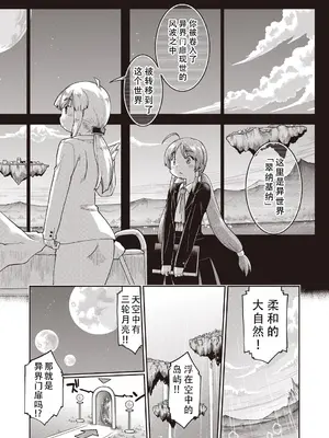 [昭嶋しゅん] 異世界に転移したらそこは異種族●●ハーレムでした！｜转移到异世界后建起了异种族JC后宫！[DL版] [甜族星人X茄某人个人汉化]_09