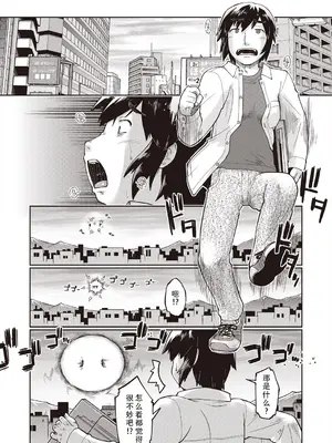 [昭嶋しゅん] 異世界に転移したらそこは異種族●●ハーレムでした！｜转移到异世界后建起了异种族JC后宫！[DL版] [甜族星人X茄某人个人汉化]_06