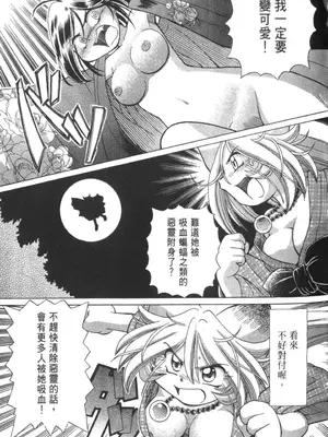 [速野悠二] おキツネさまでChu♥ [中国翻訳]_287