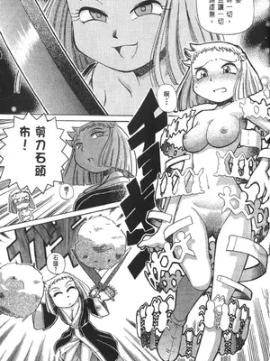 [速野悠二] おキツネさまでChu♥ [中国翻訳]_600