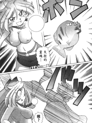 [速野悠二] おキツネさまでChu♥ [中国翻訳]_430