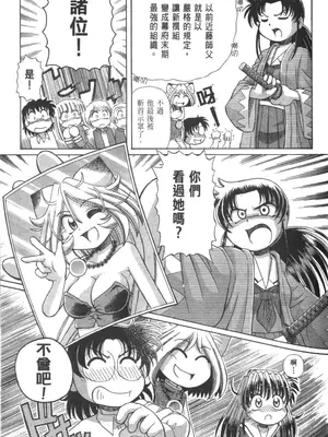 [速野悠二] おキツネさまでChu♥ [中国翻訳]_339