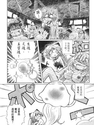 [速野悠二] おキツネさまでChu♥ [中国翻訳]_171