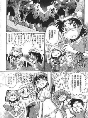 [速野悠二] おキツネさまでChu♥ [中国翻訳]_581