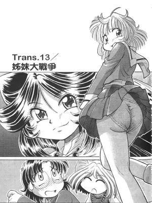 [速野悠二] おキツネさまでChu♥ [中国翻訳]_363