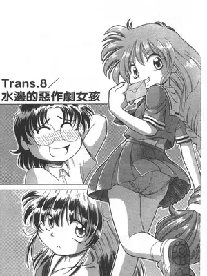 [速野悠二] おキツネさまでChu♥ [中国翻訳]_209