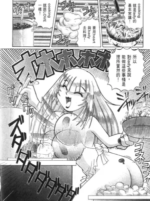 [速野悠二] おキツネさまでChu♥ [中国翻訳]_165