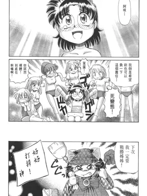 [速野悠二] おキツネさまでChu♥ [中国翻訳]_394