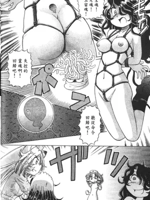 [速野悠二] おキツネさまでChu♥ [中国翻訳]_527