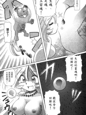 [速野悠二] おキツネさまでChu♥ [中国翻訳]_327