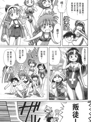 [速野悠二] おキツネさまでChu♥ [中国翻訳]_247