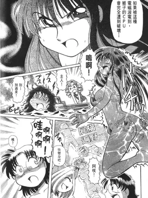 [速野悠二] おキツネさまでChu♥ [中国翻訳]_545