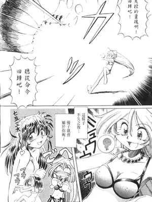 [速野悠二] おキツネさまでChu♥ [中国翻訳]_071