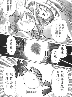 [速野悠二] おキツネさまでChu♥ [中国翻訳]_259