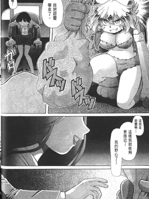 [速野悠二] おキツネさまでChu♥ [中国翻訳]_439