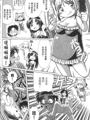 [速野悠二] おキツネさまでChu♥ [中国翻訳]_236