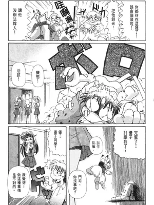 [速野悠二] おキツネさまでChu♥ [中国翻訳]_049