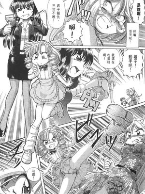 [速野悠二] おキツネさまでChu♥ [中国翻訳]_648