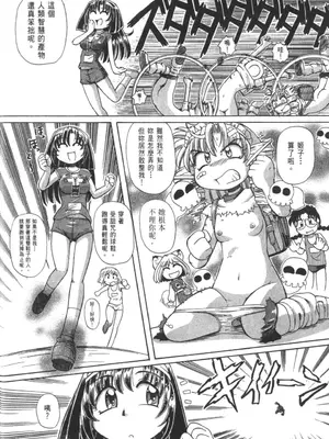 [速野悠二] おキツネさまでChu♥ [中国翻訳]_623