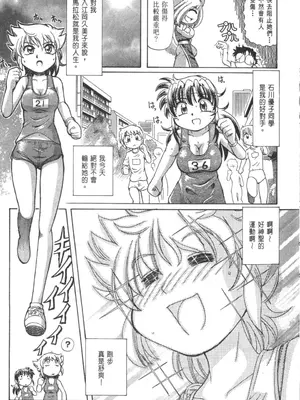 [速野悠二] おキツネさまでChu♥ [中国翻訳]_628