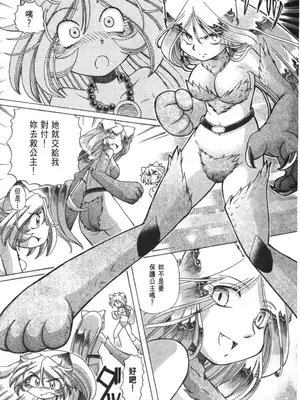 [速野悠二] おキツネさまでChu♥ [中国翻訳]_448