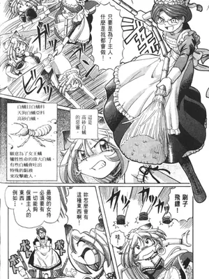 [速野悠二] おキツネさまでChu♥ [中国翻訳]_677