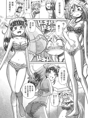 [速野悠二] おキツネさまでChu♥ [中国翻訳]_644