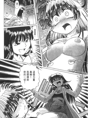 [速野悠二] おキツネさまでChu♥ [中国翻訳]_496