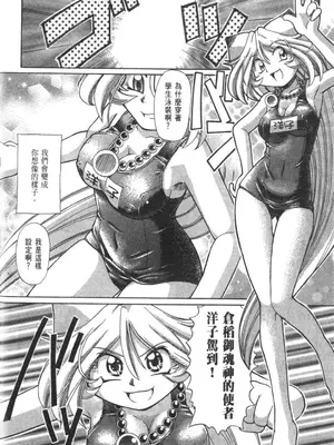 [速野悠二] おキツネさまでChu♥ [中国翻訳]_220