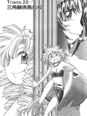 [速野悠二] おキツネさまでChu♥ [中国翻訳]_614