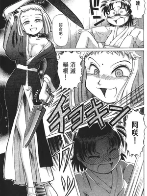 [速野悠二] おキツネさまでChu♥ [中国翻訳]_596