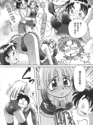 [速野悠二] おキツネさまでChu♥ [中国翻訳]_306