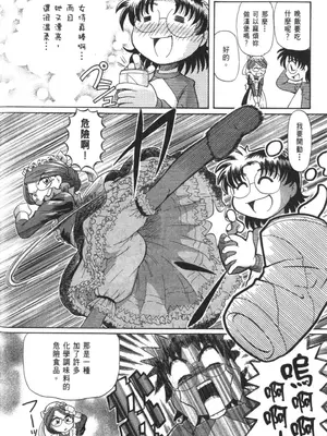 [速野悠二] おキツネさまでChu♥ [中国翻訳]_669