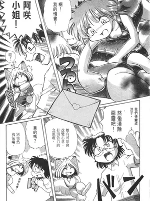 [速野悠二] おキツネさまでChu♥ [中国翻訳]_219