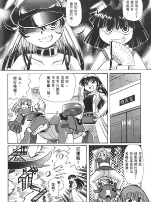 [速野悠二] おキツネさまでChu♥ [中国翻訳]_715