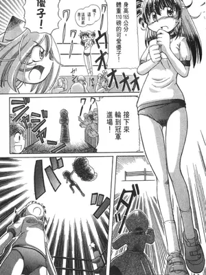 [速野悠二] おキツネさまでChu♥ [中国翻訳]_315