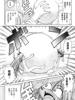 [速野悠二] おキツネさまでChu♥ [中国翻訳]_031