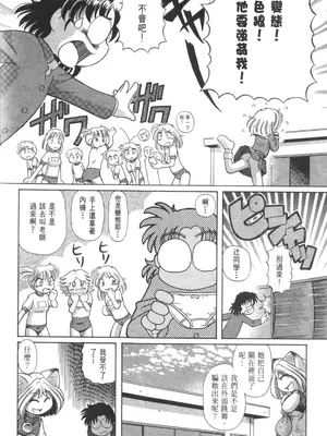 [速野悠二] おキツネさまでChu♥ [中国翻訳]_366