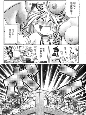 [速野悠二] おキツネさまでChu♥ [中国翻訳]_170