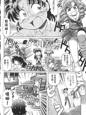 [速野悠二] おキツネさまでChu♥ [中国翻訳]_531