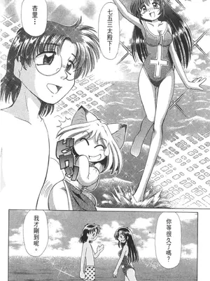 [速野悠二] おキツネさまでChu♥ [中国翻訳]_234