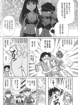 [速野悠二] おキツネさまでChu♥ [中国翻訳]_733